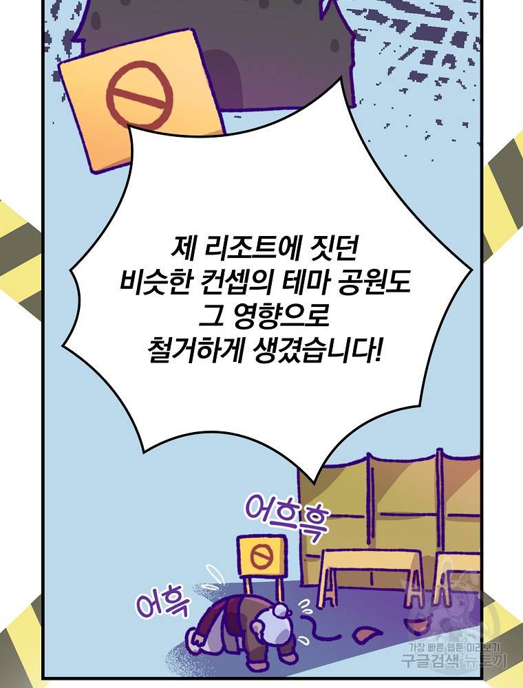 마른가지의 라가 15화 15