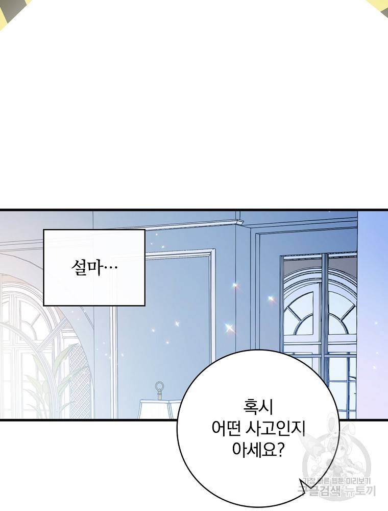 마른가지의 라가 15화 16