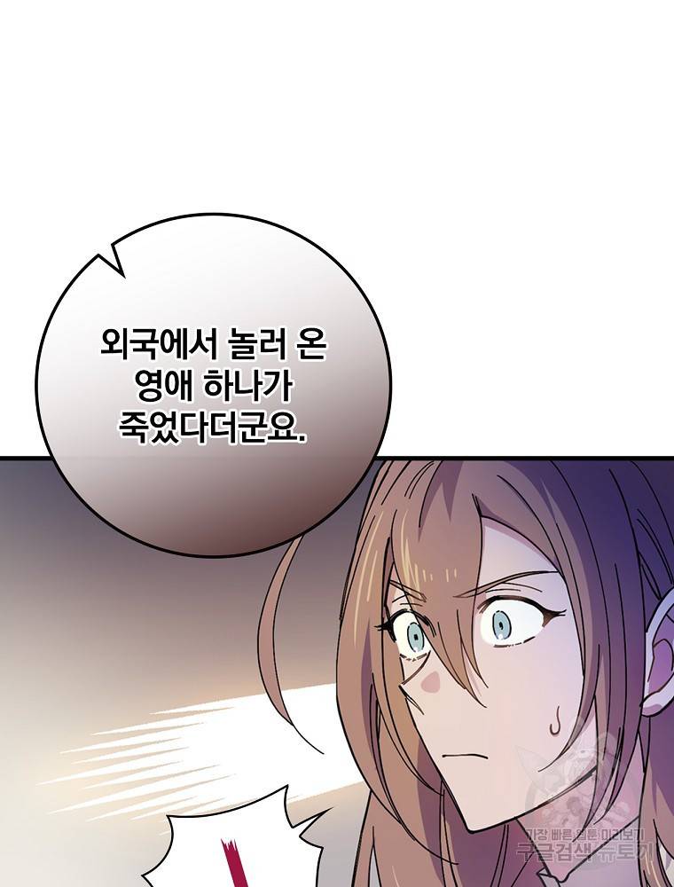 마른가지의 라가 15화 17