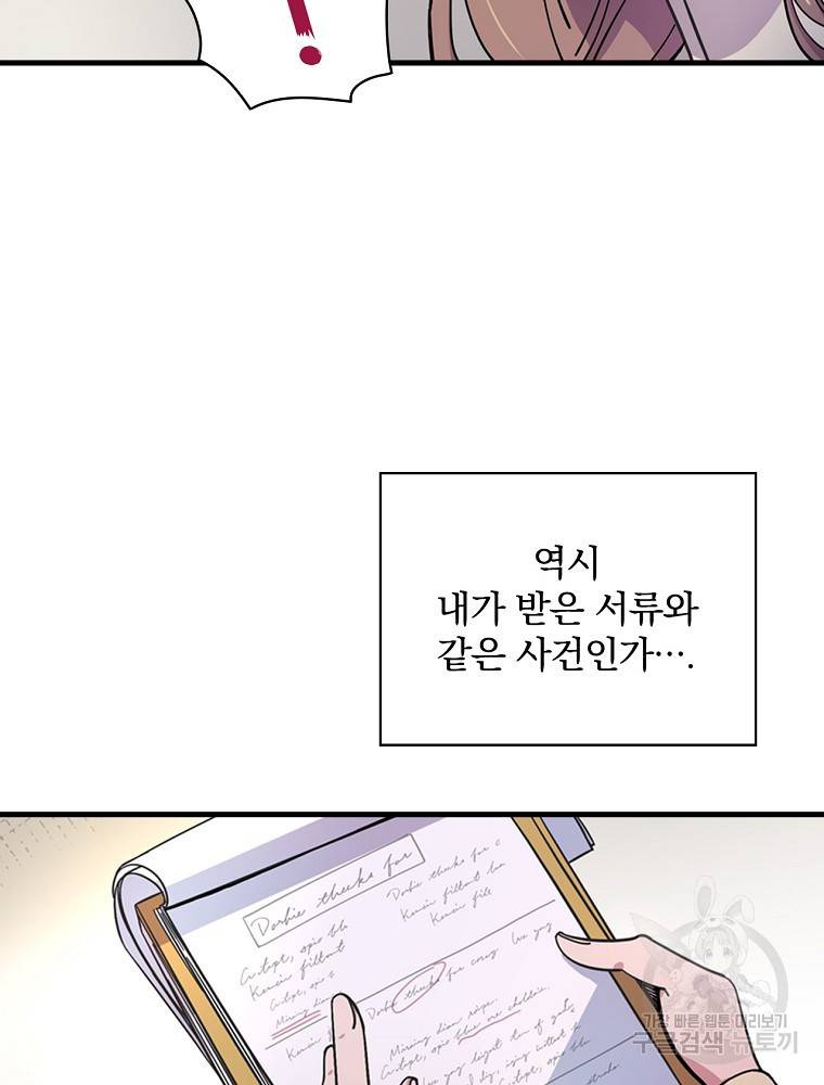 마른가지의 라가 15화 18