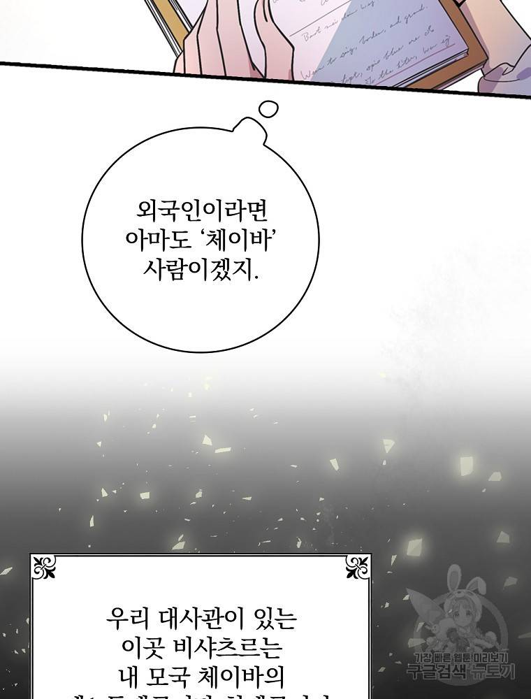 마른가지의 라가 15화 19