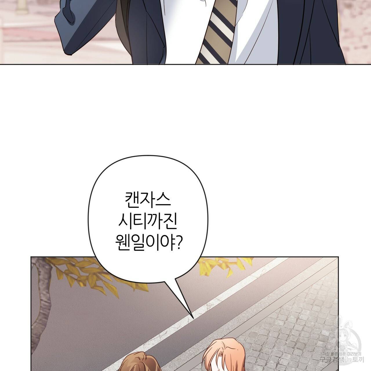 줄리엣, 여긴 캔자스가 아니야 28화 5