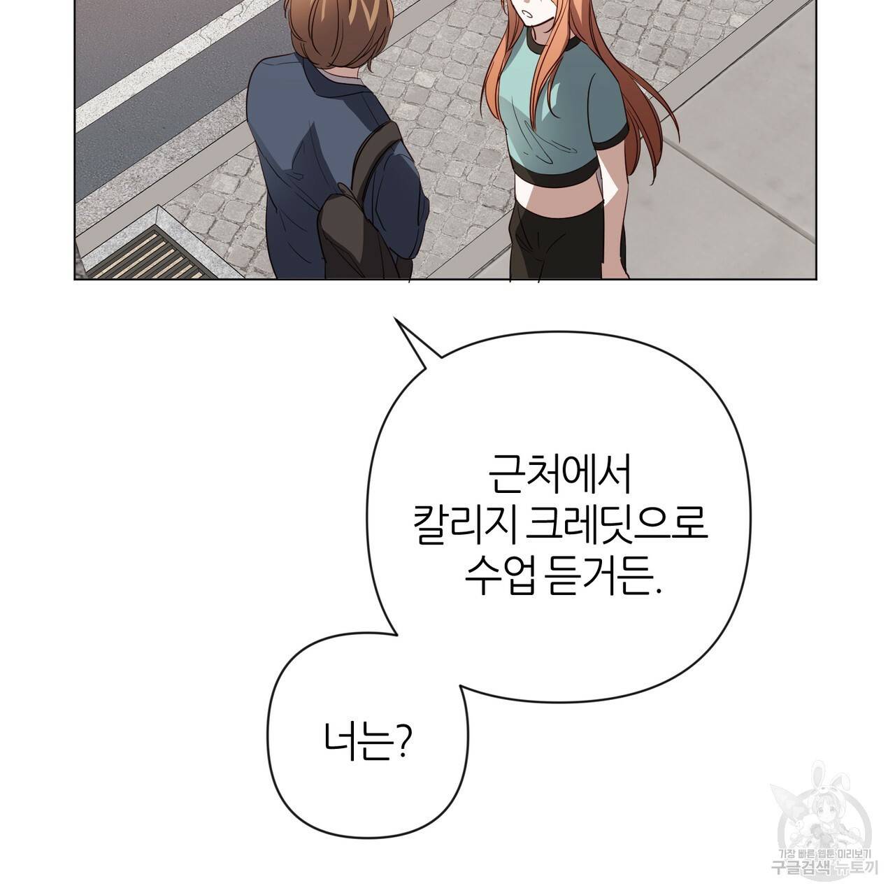 줄리엣, 여긴 캔자스가 아니야 28화 6