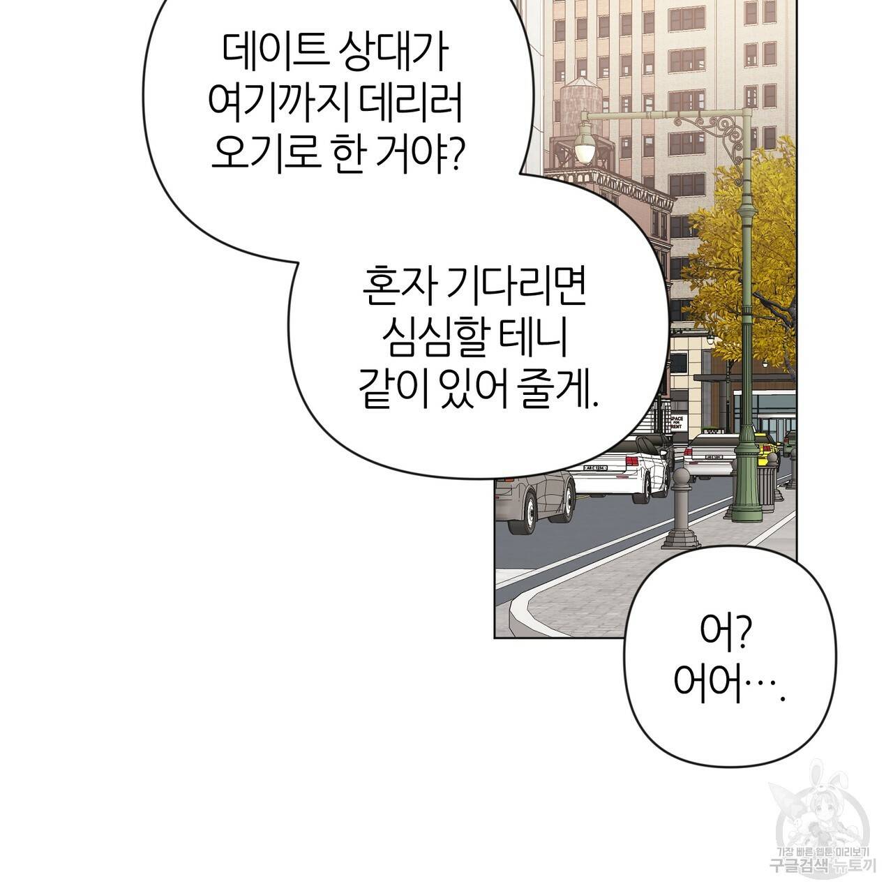 줄리엣, 여긴 캔자스가 아니야 28화 10