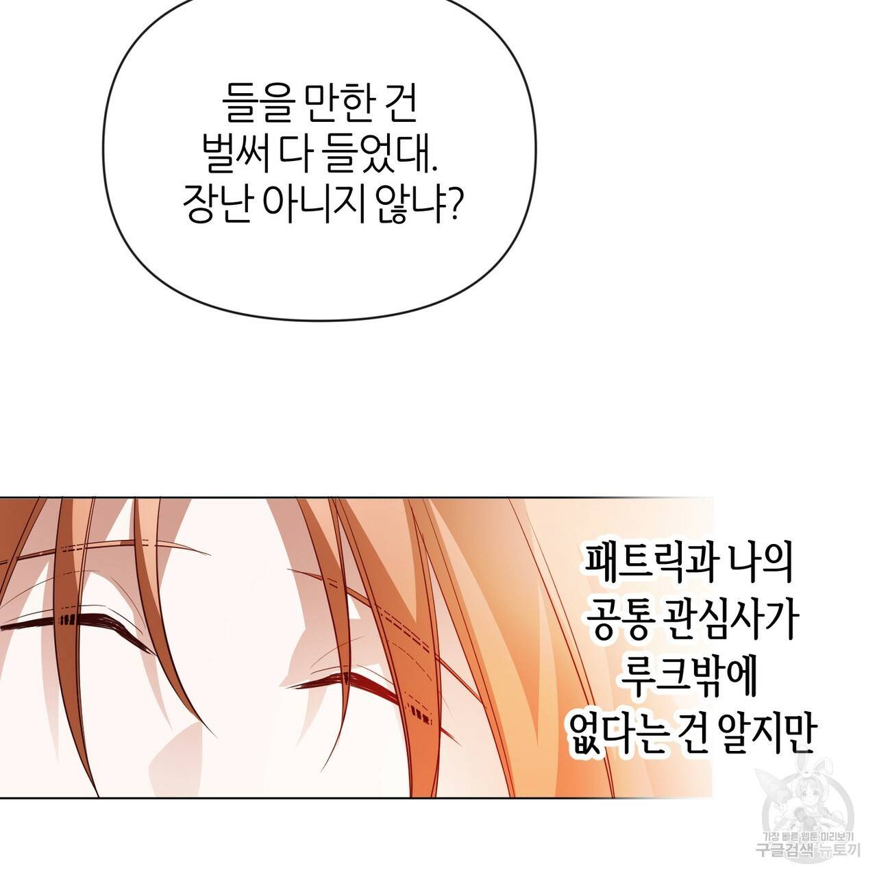 줄리엣, 여긴 캔자스가 아니야 28화 15