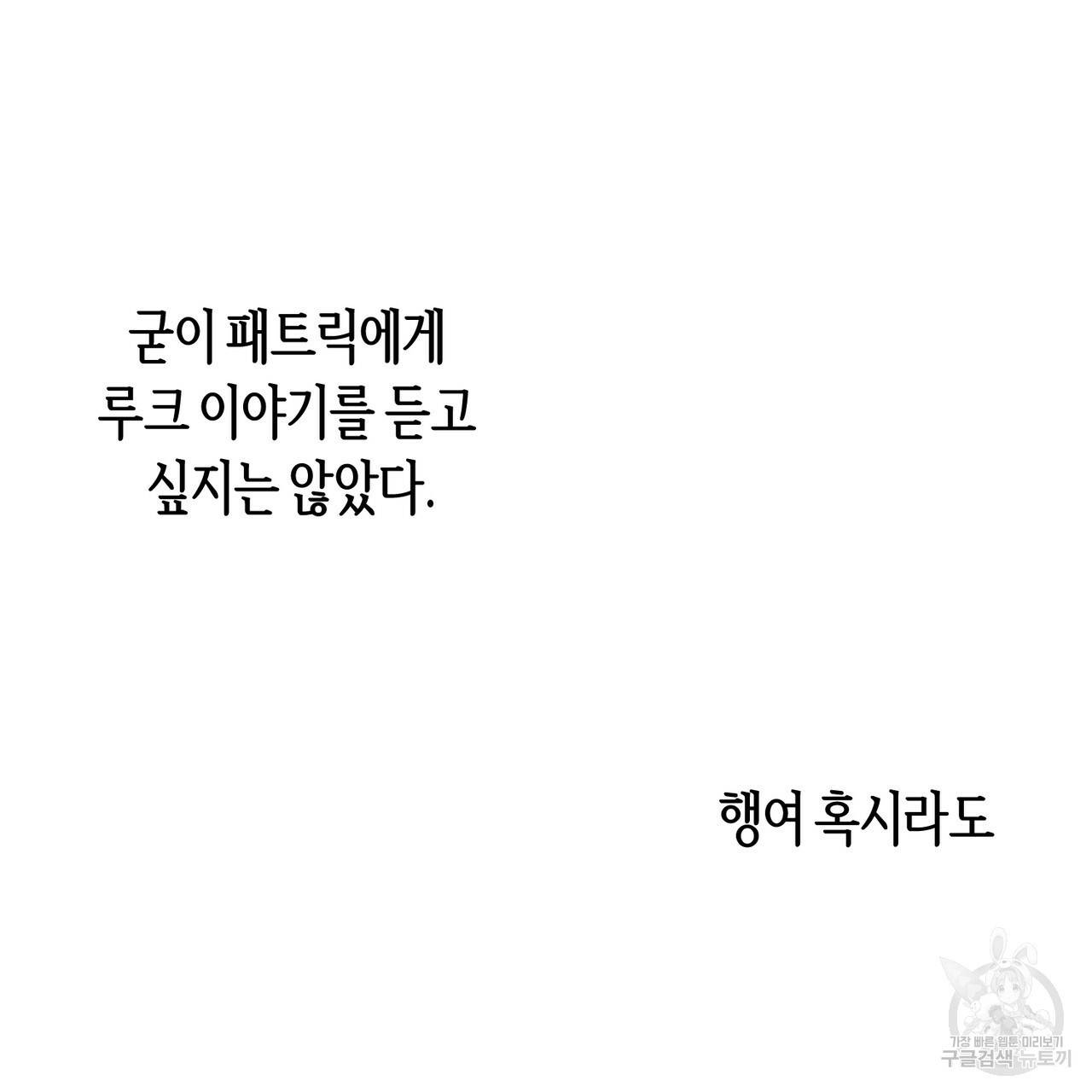 줄리엣, 여긴 캔자스가 아니야 28화 16
