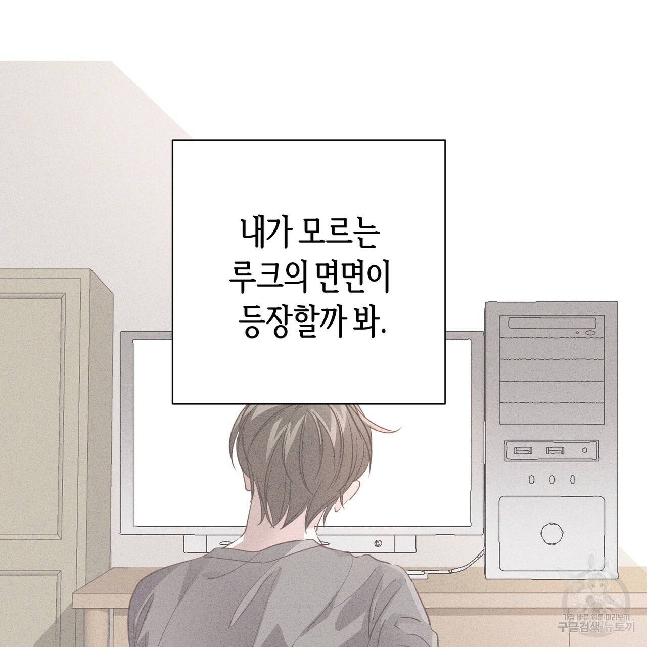 줄리엣, 여긴 캔자스가 아니야 28화 17