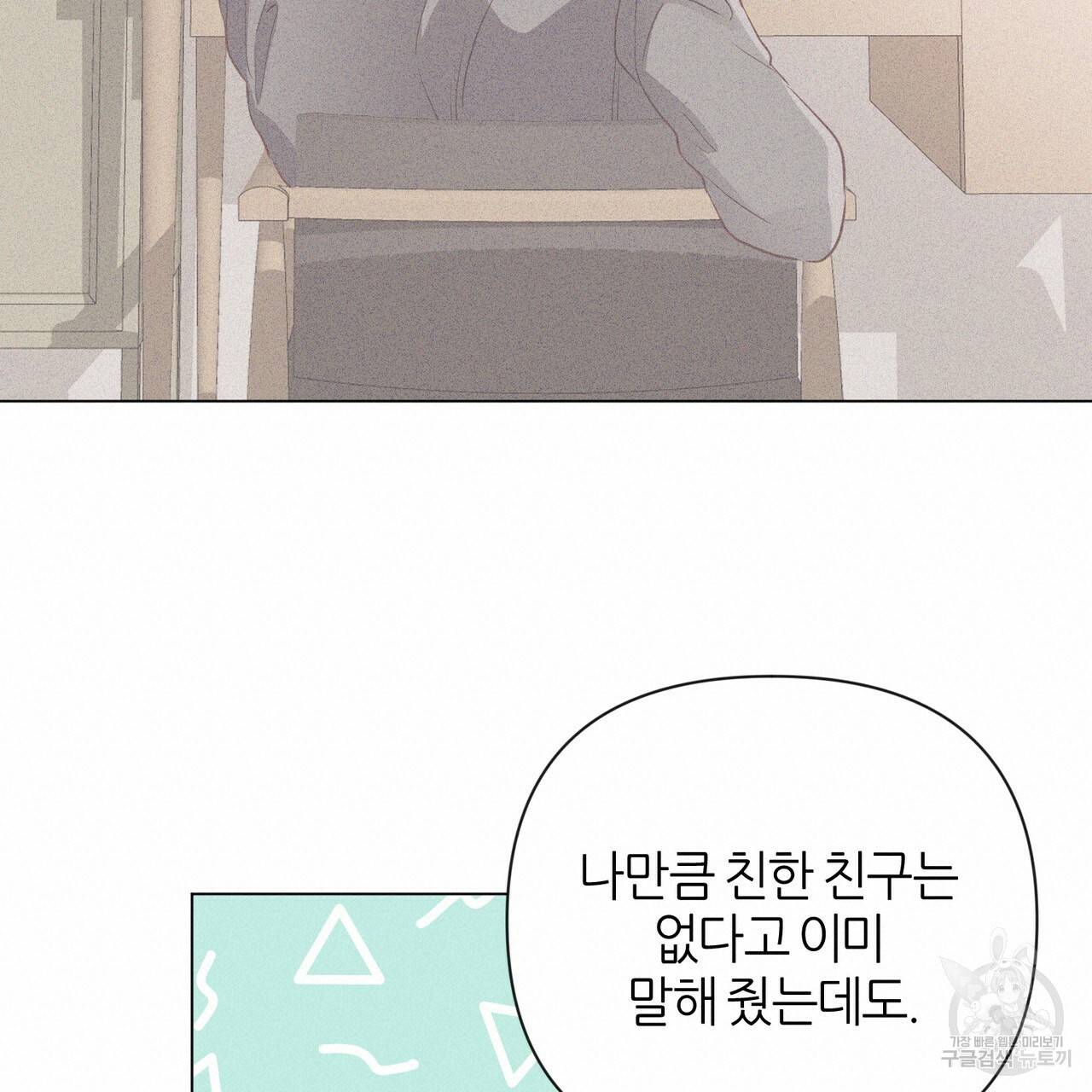 줄리엣, 여긴 캔자스가 아니야 28화 18