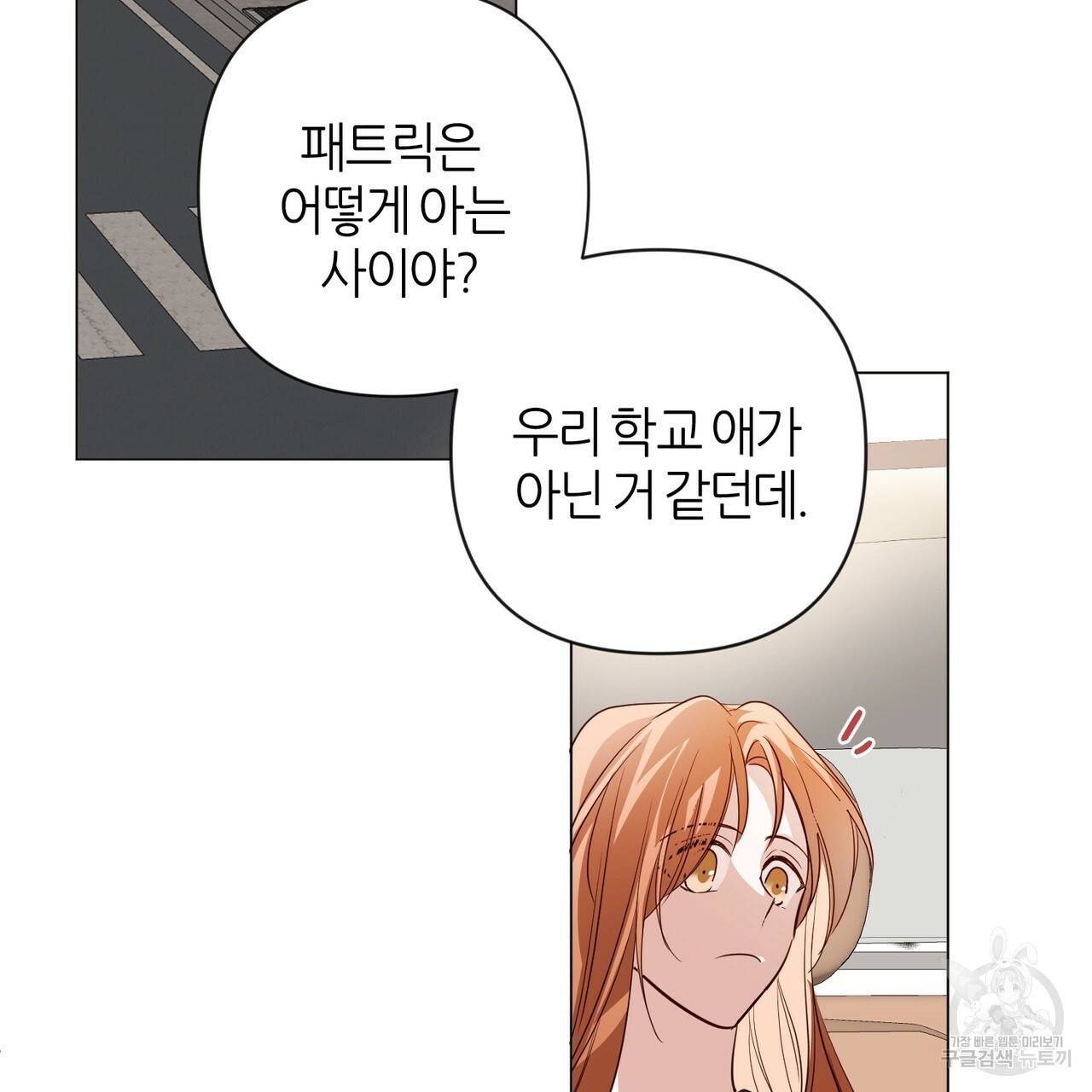 줄리엣, 여긴 캔자스가 아니야 28화 32