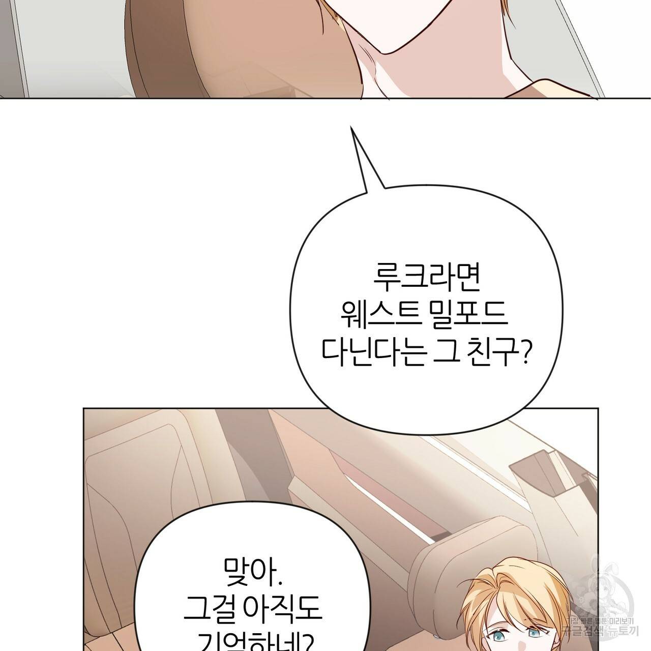 줄리엣, 여긴 캔자스가 아니야 28화 34