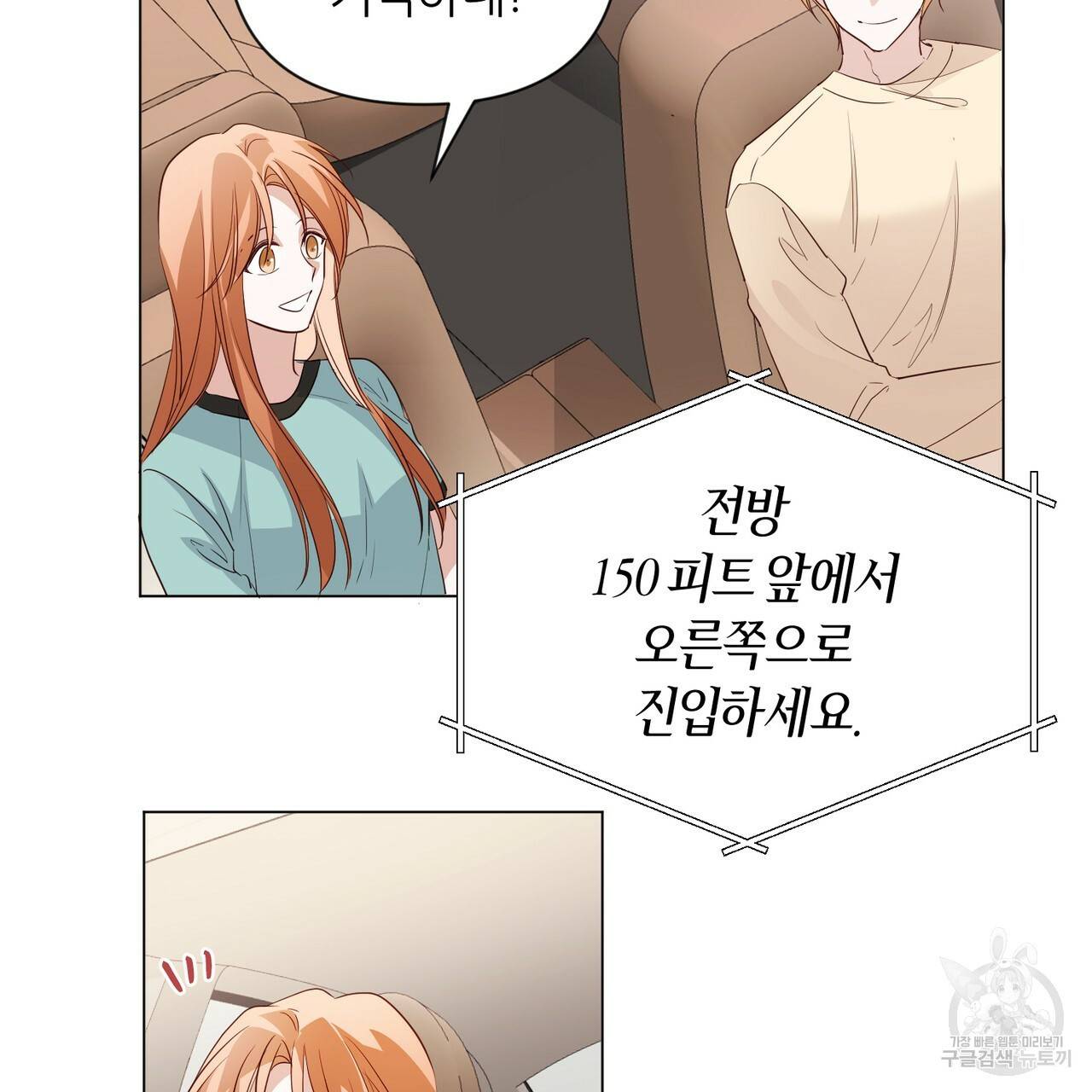 줄리엣, 여긴 캔자스가 아니야 28화 35