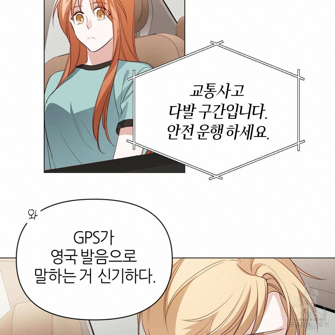 줄리엣, 여긴 캔자스가 아니야 28화 36