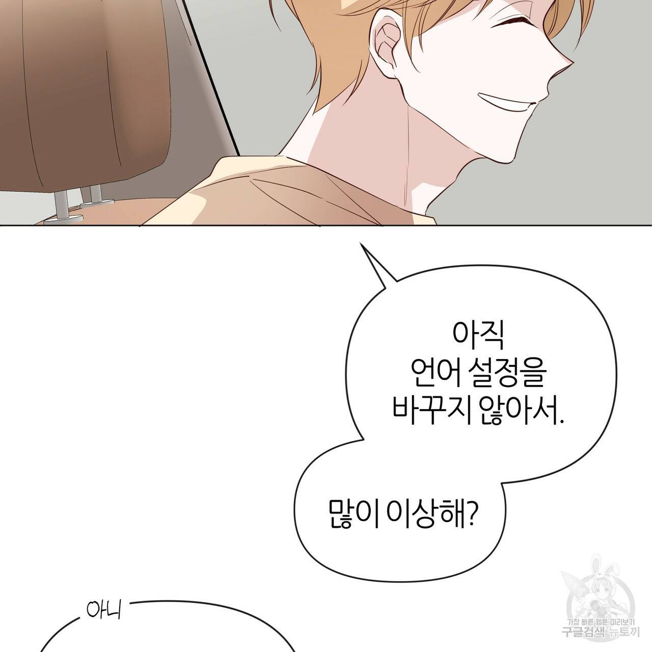 줄리엣, 여긴 캔자스가 아니야 28화 37