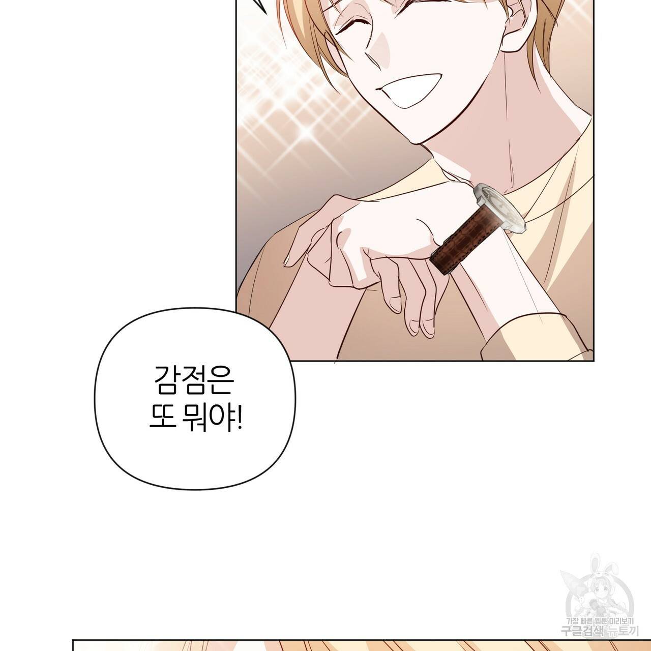 줄리엣, 여긴 캔자스가 아니야 28화 50