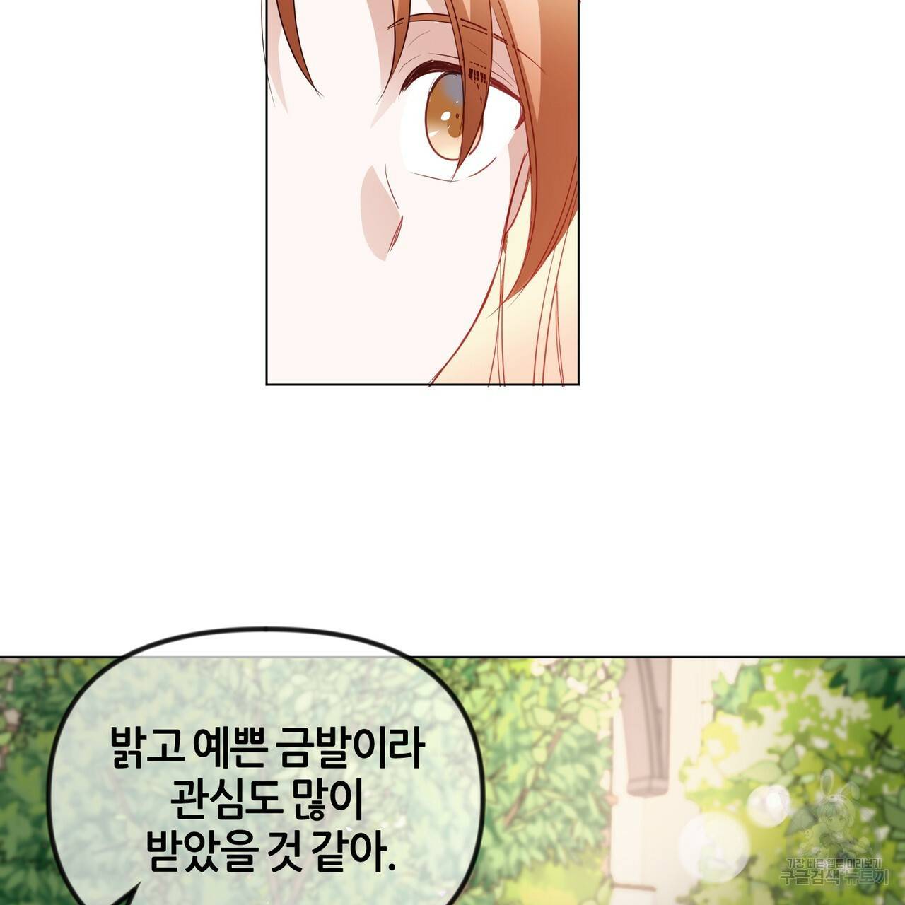 줄리엣, 여긴 캔자스가 아니야 28화 58
