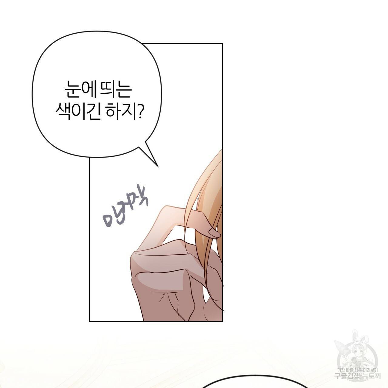 줄리엣, 여긴 캔자스가 아니야 28화 61