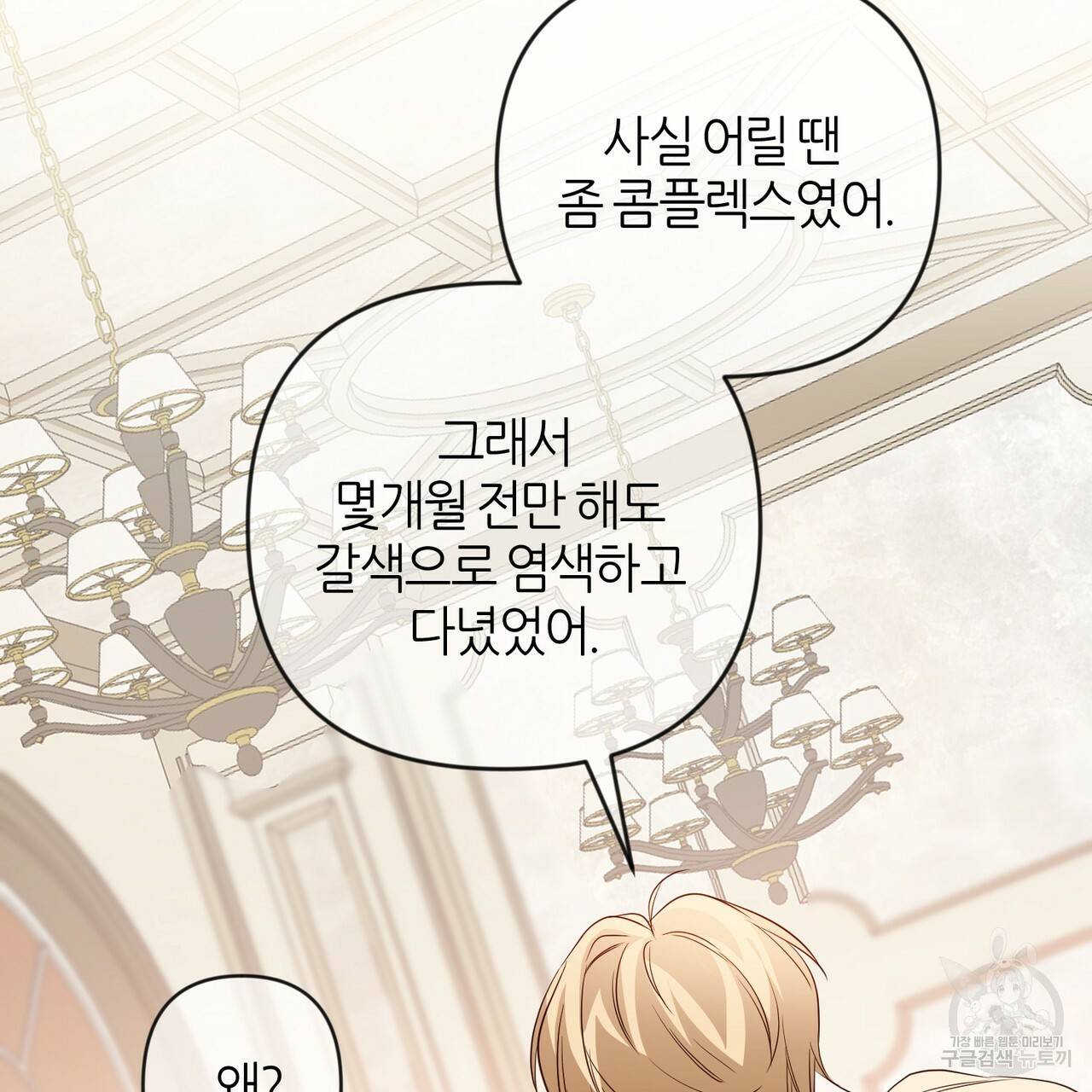 줄리엣, 여긴 캔자스가 아니야 28화 62