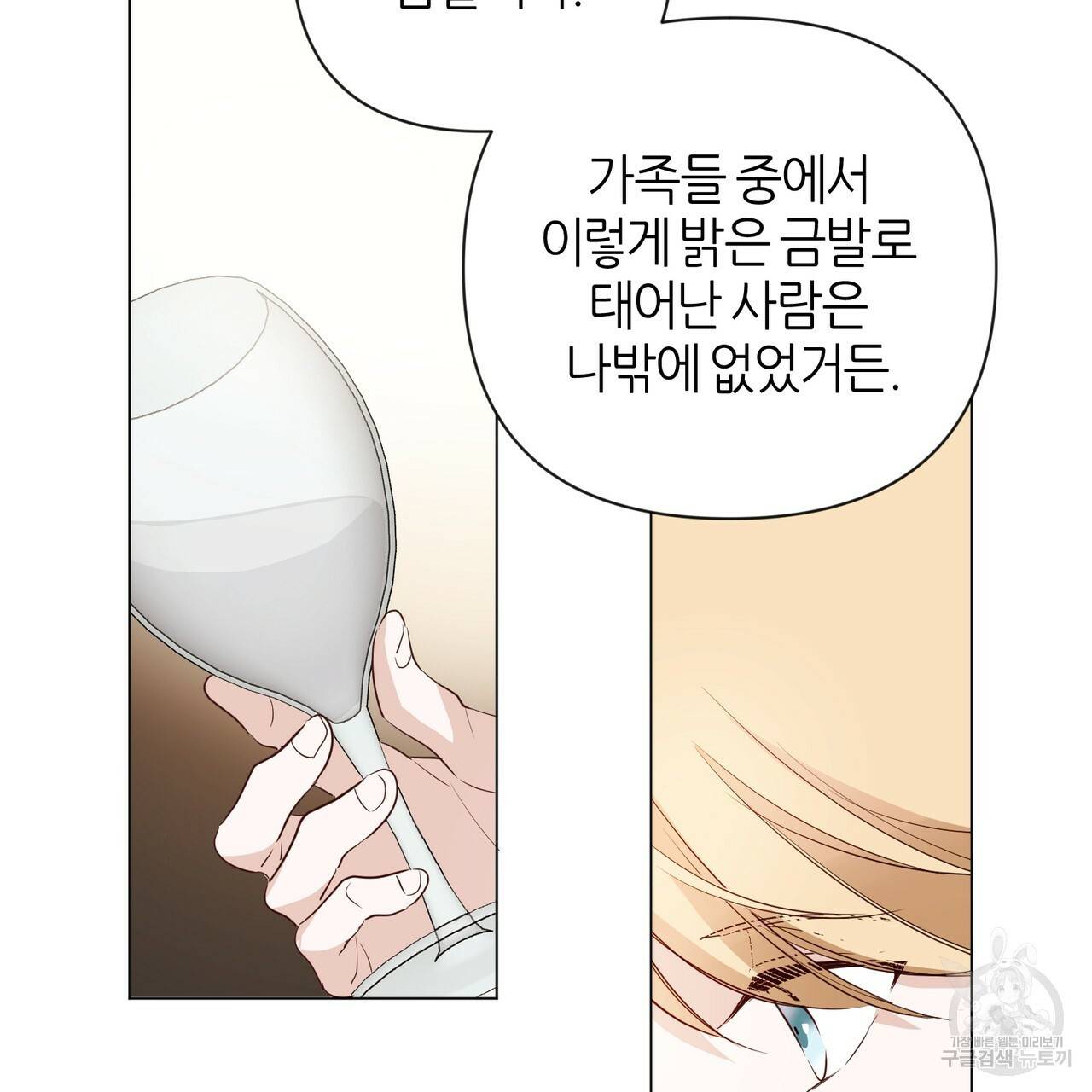 줄리엣, 여긴 캔자스가 아니야 28화 64