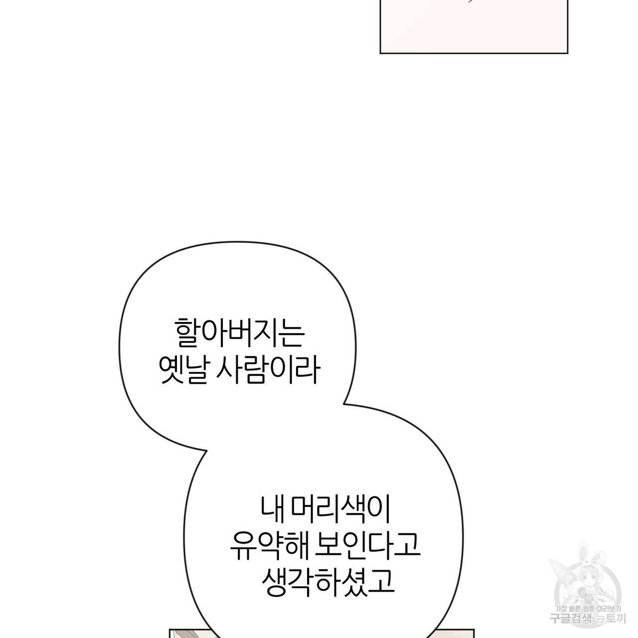 줄리엣, 여긴 캔자스가 아니야 28화 65