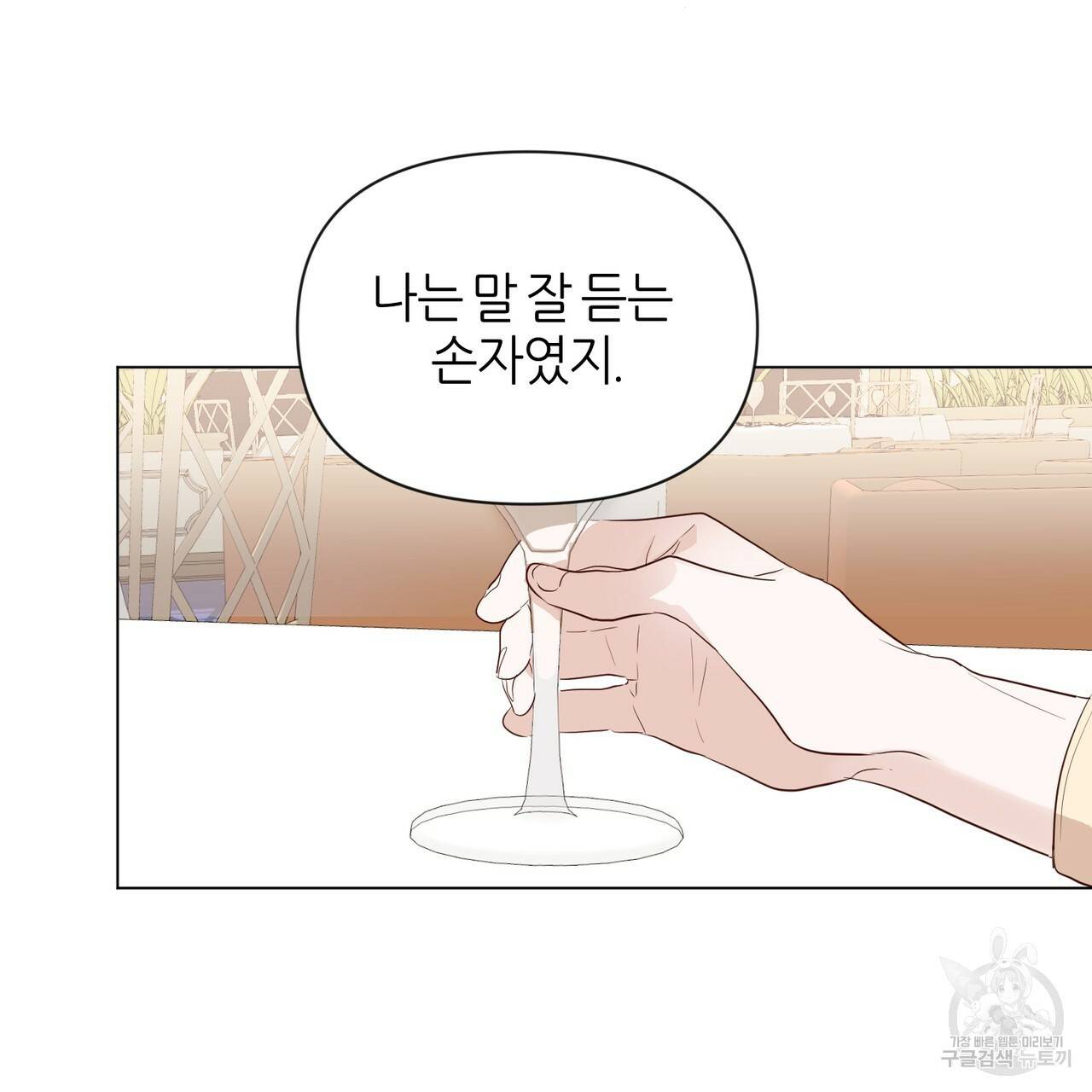 줄리엣, 여긴 캔자스가 아니야 28화 67