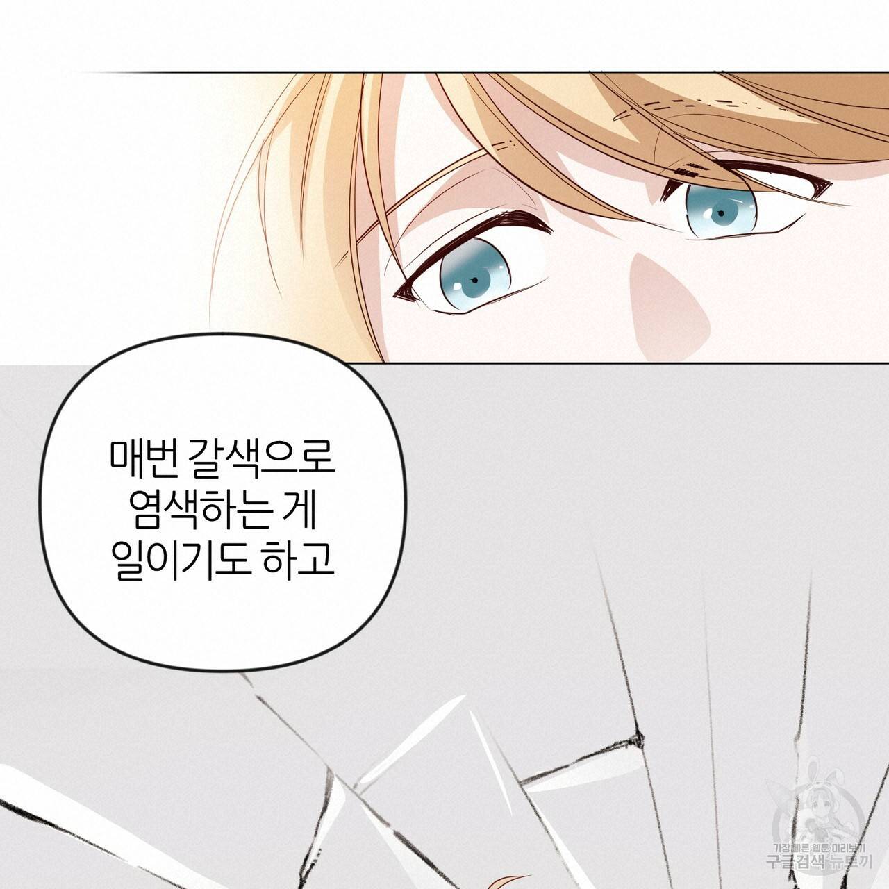 줄리엣, 여긴 캔자스가 아니야 28화 72