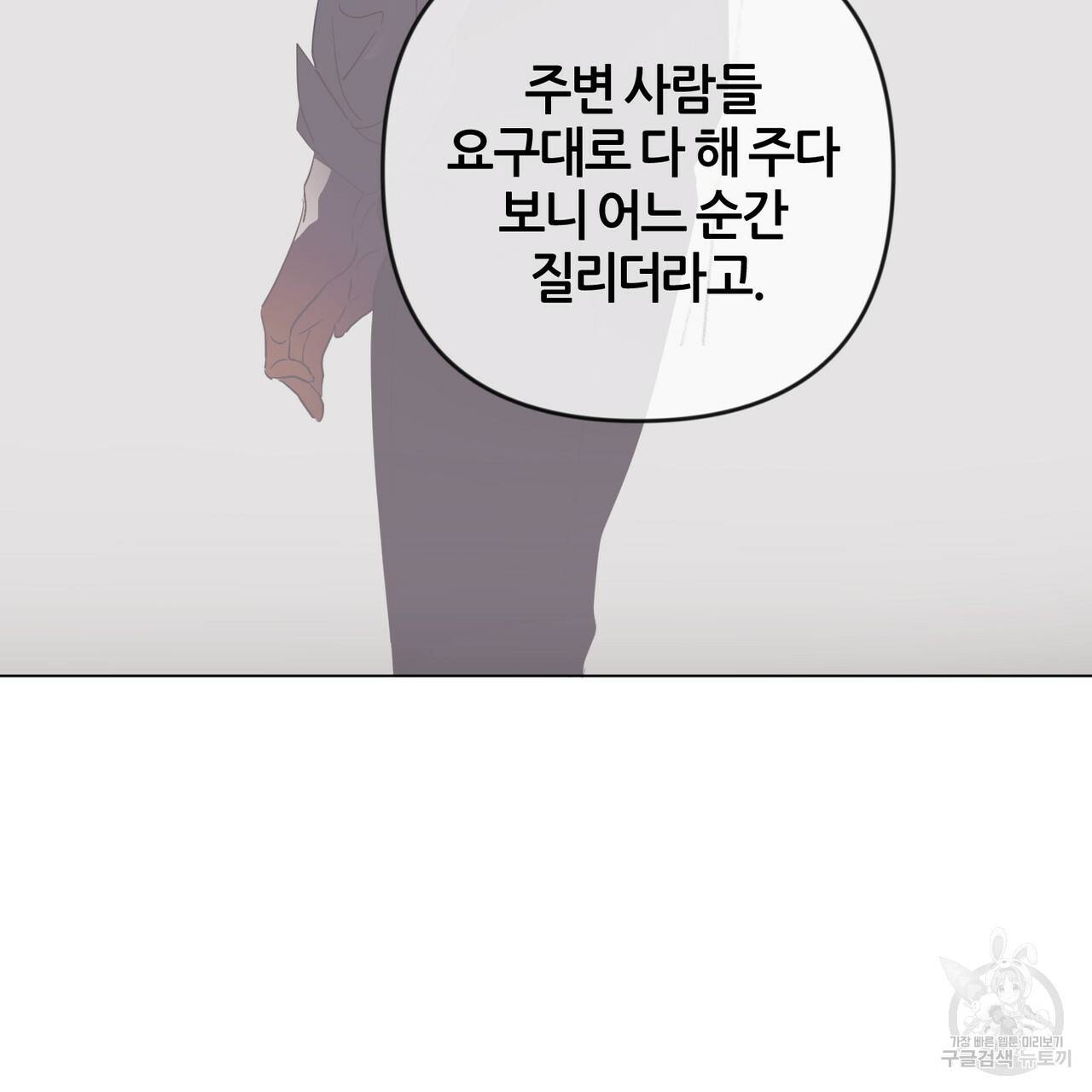 줄리엣, 여긴 캔자스가 아니야 28화 74