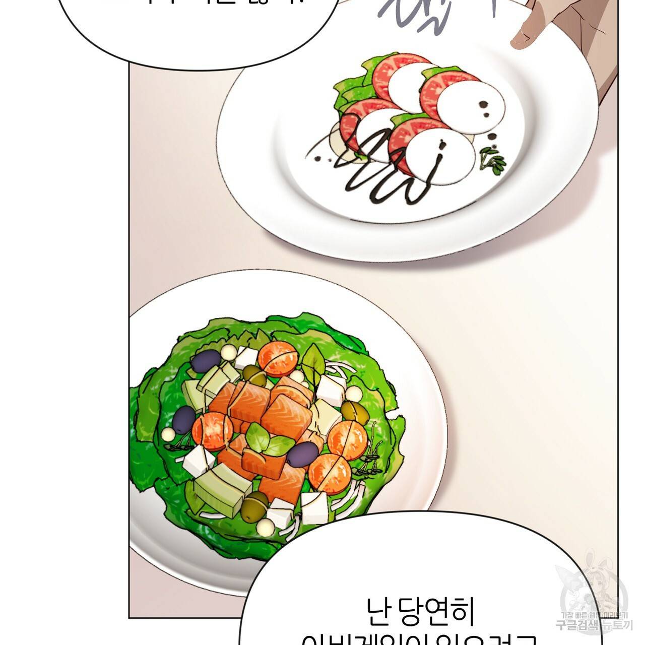 줄리엣, 여긴 캔자스가 아니야 28화 82