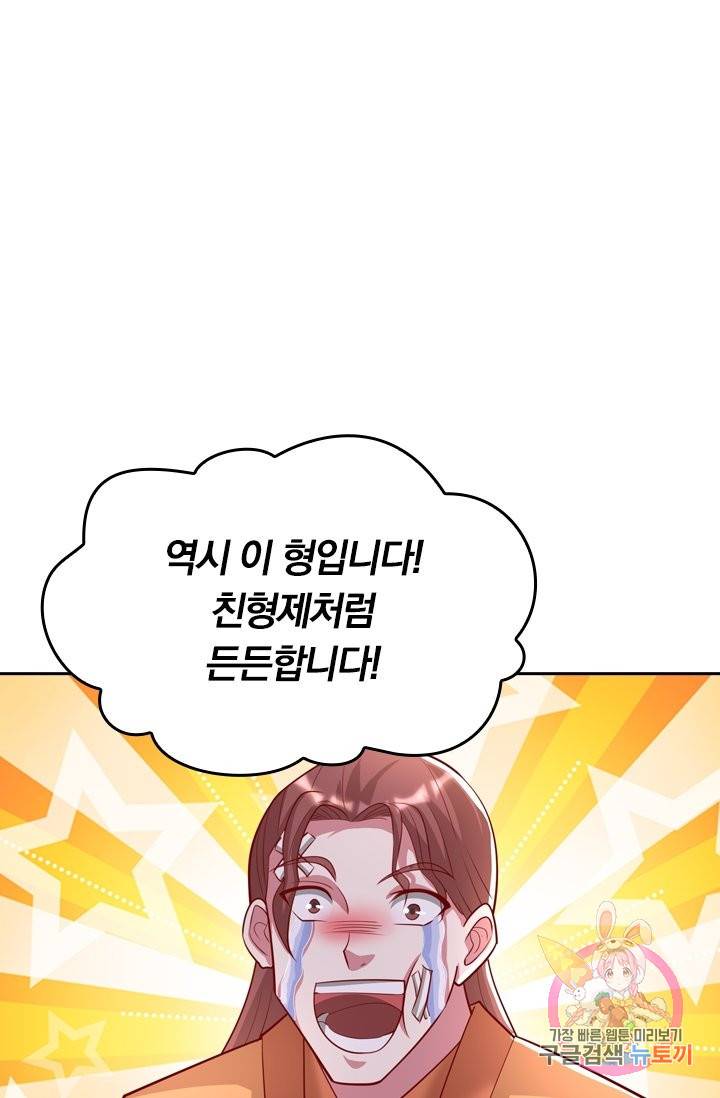 독보소요 215화 1