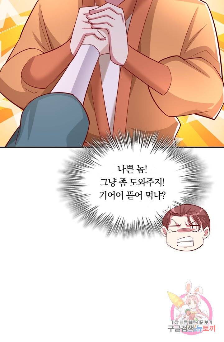 독보소요 215화 2