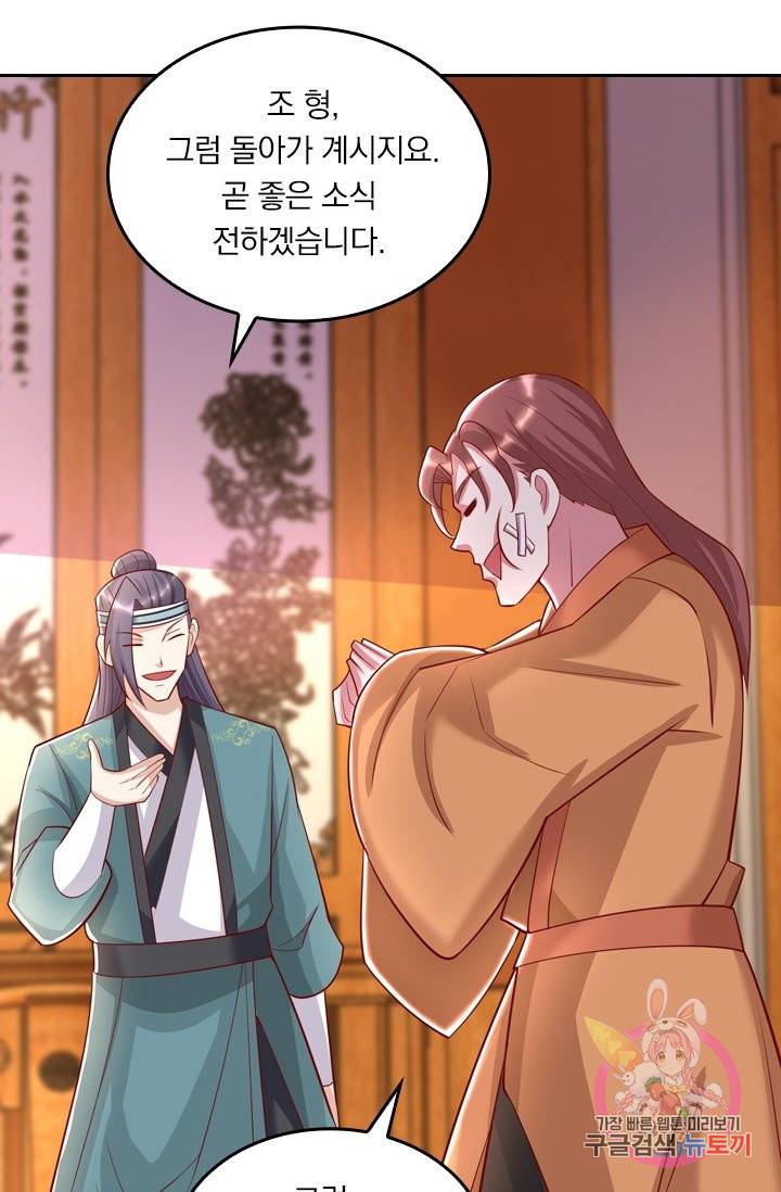 독보소요 215화 3