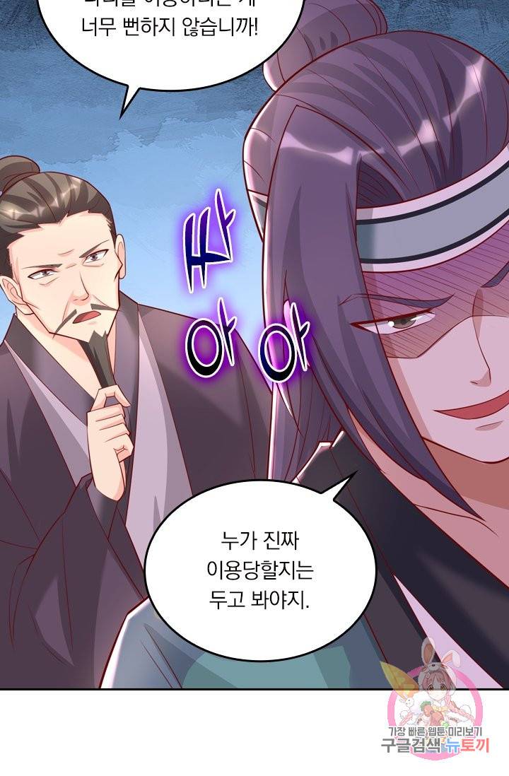 독보소요 215화 5