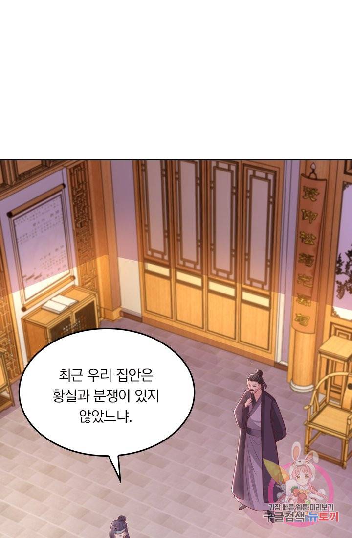 독보소요 215화 6