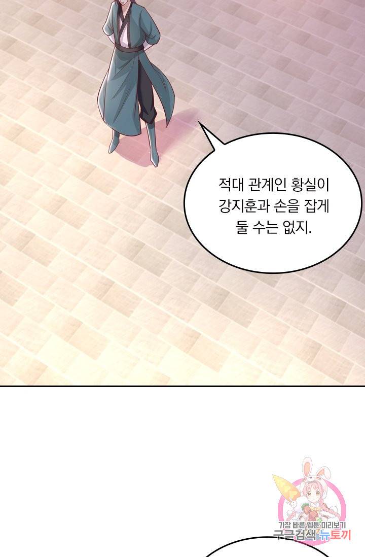 독보소요 215화 7