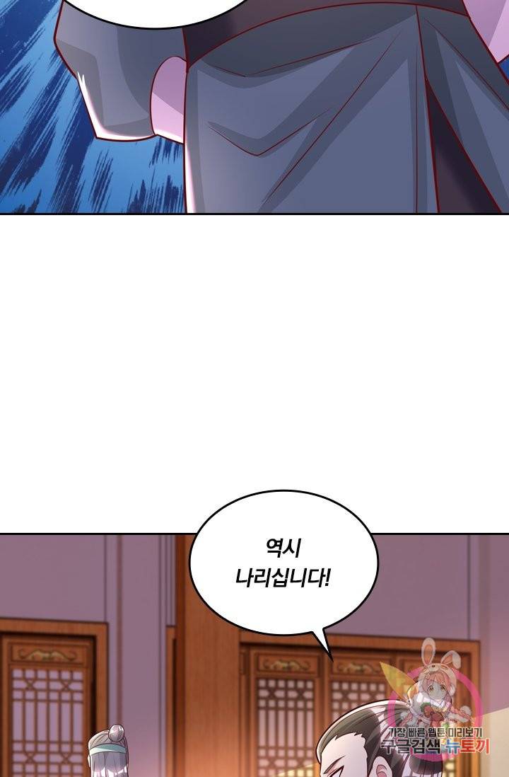 독보소요 215화 9