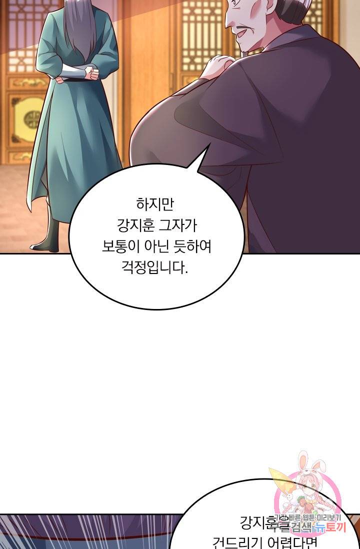 독보소요 215화 10