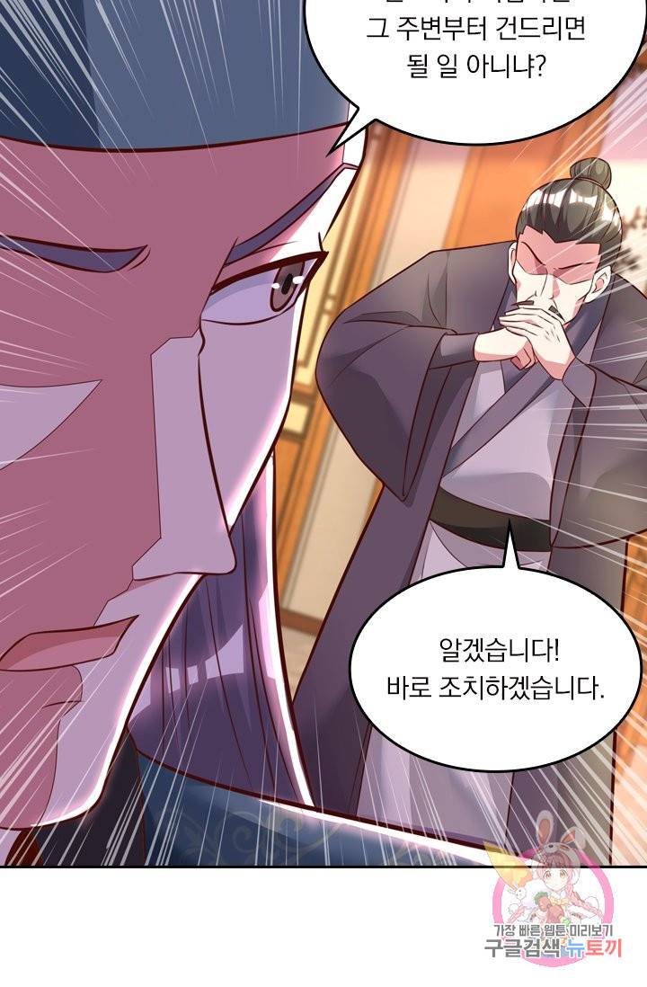 독보소요 215화 11