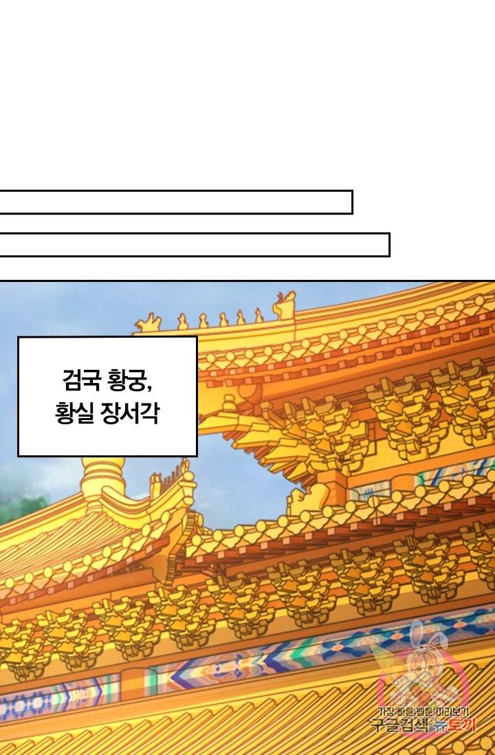 독보소요 215화 12