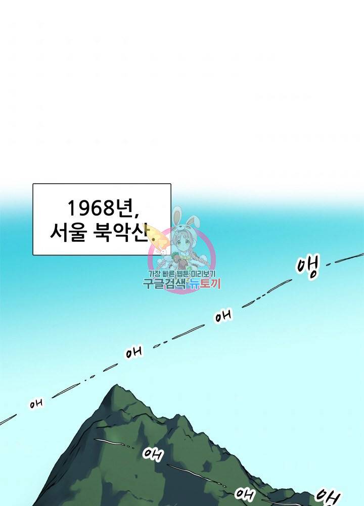 아라치: 퍼스트 이레귤러 프롤로그 1