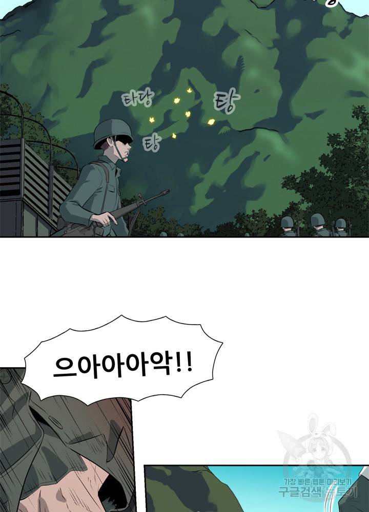 아라치: 퍼스트 이레귤러 프롤로그 2