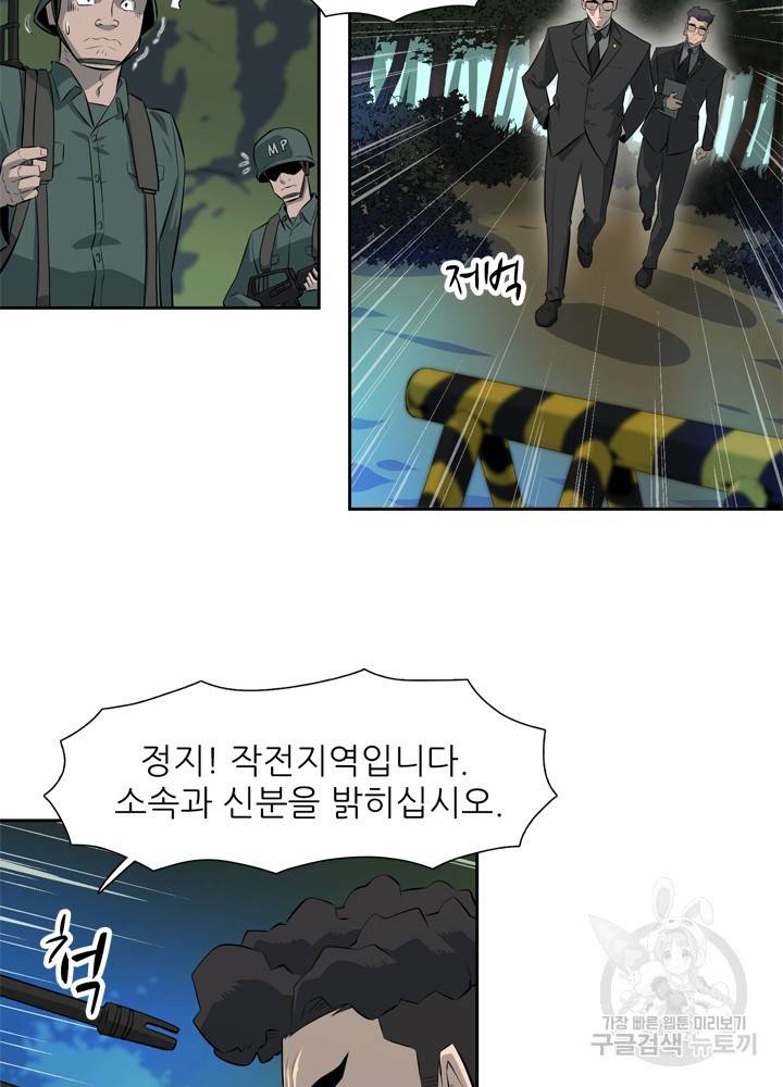 아라치: 퍼스트 이레귤러 프롤로그 5