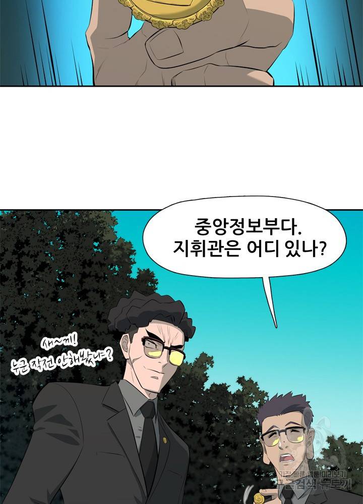 아라치: 퍼스트 이레귤러 프롤로그 7