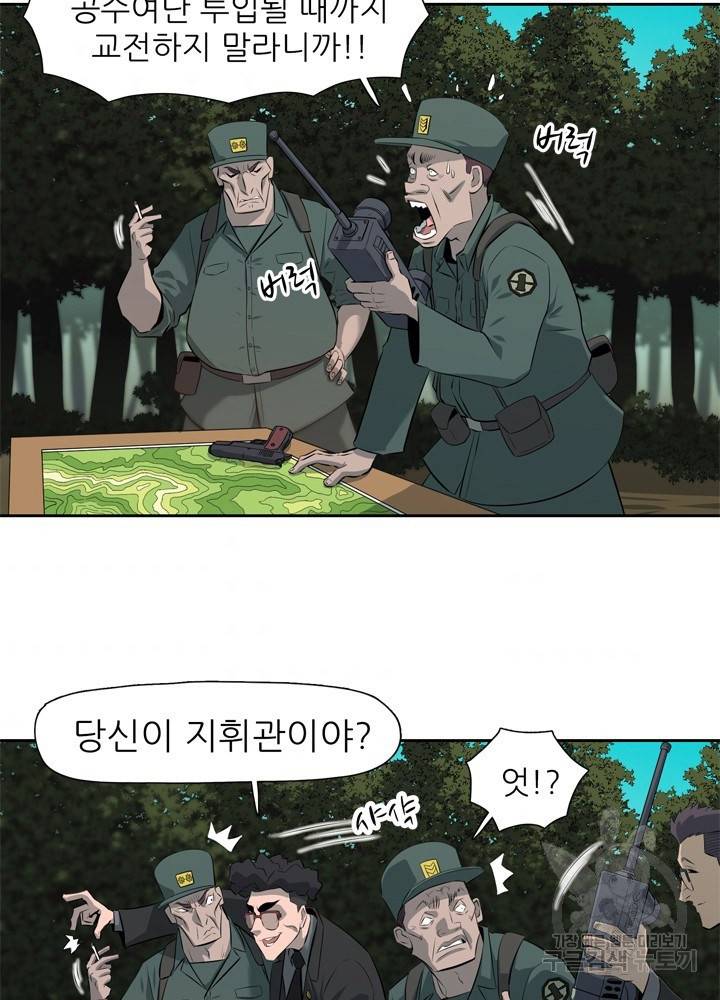 아라치: 퍼스트 이레귤러 프롤로그 11