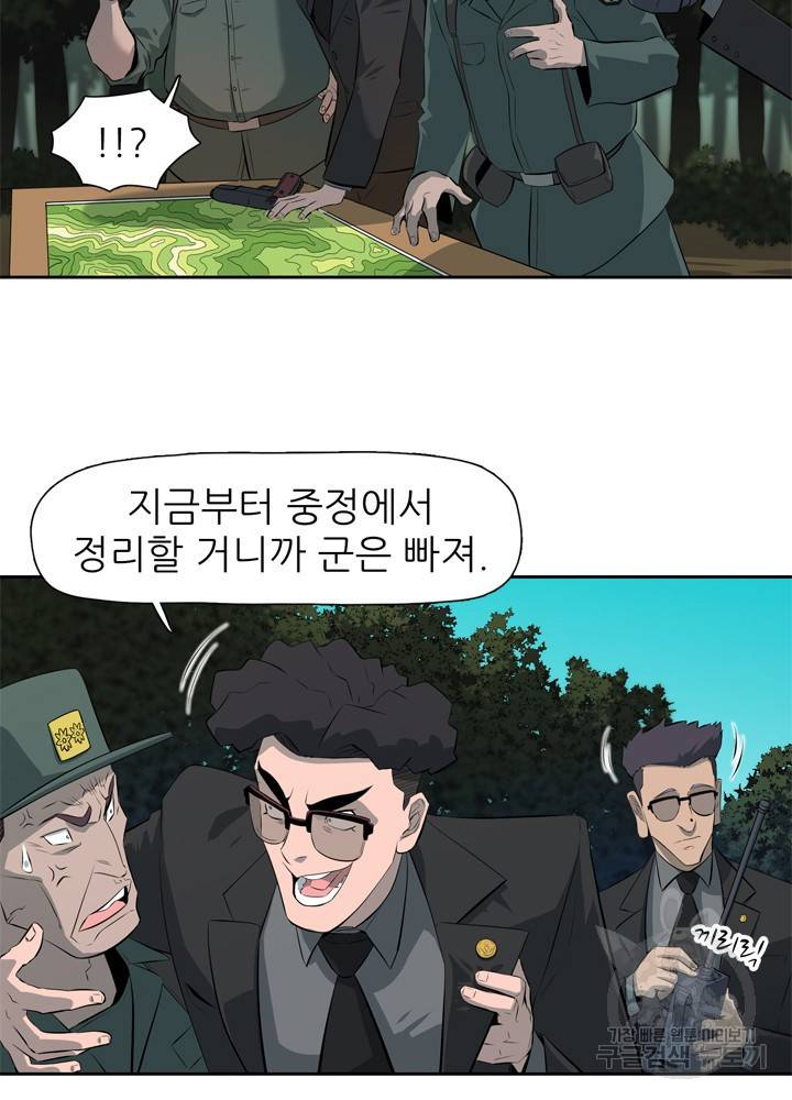 아라치: 퍼스트 이레귤러 프롤로그 12
