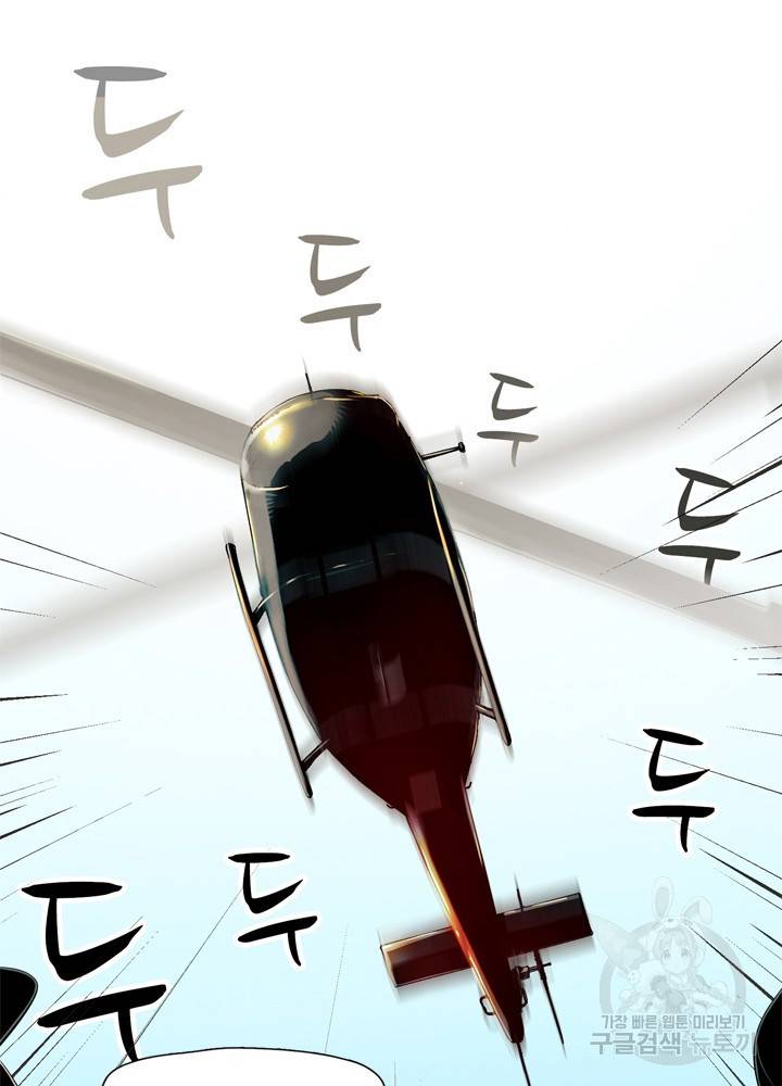 아라치: 퍼스트 이레귤러 프롤로그 15
