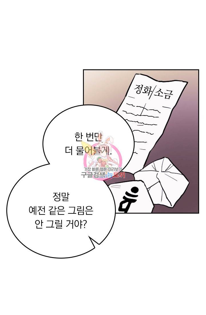G펜 빈센트 6화 1