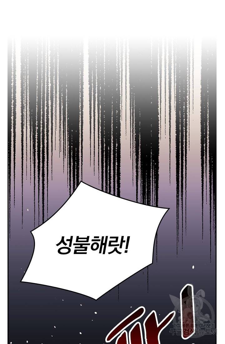 G펜 빈센트 6화 7