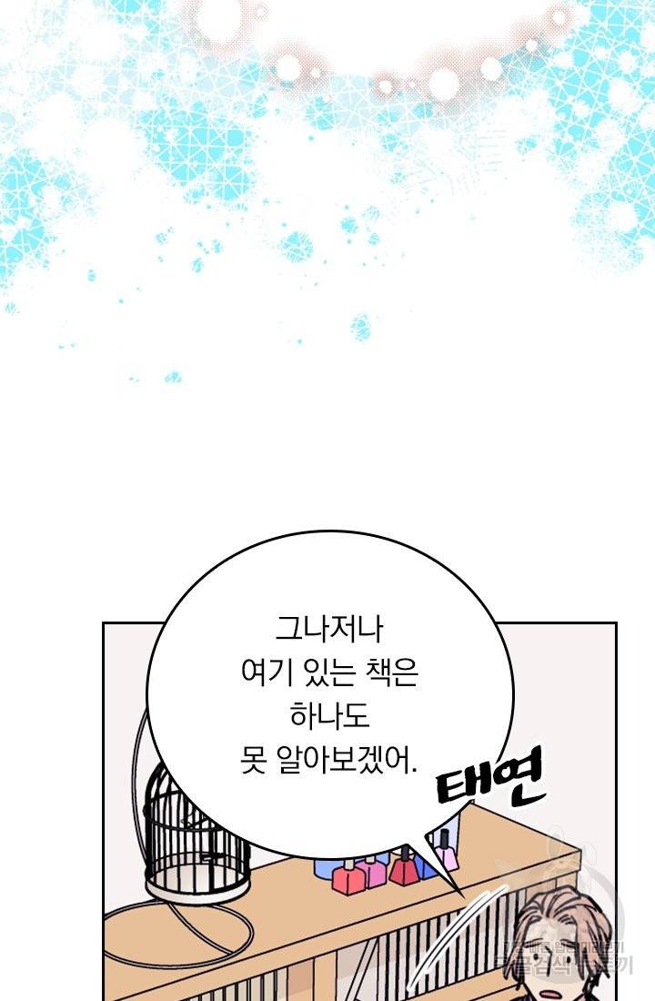G펜 빈센트 6화 13