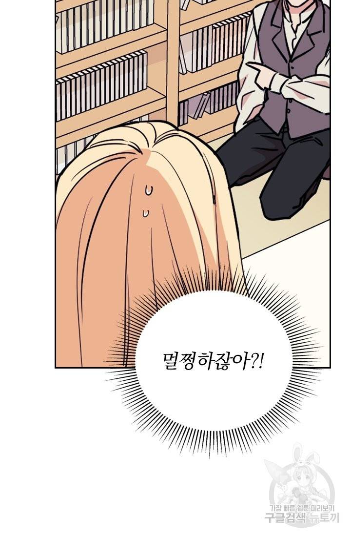 G펜 빈센트 6화 14