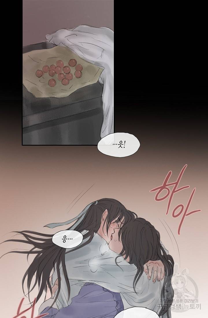 불가역 39화 2