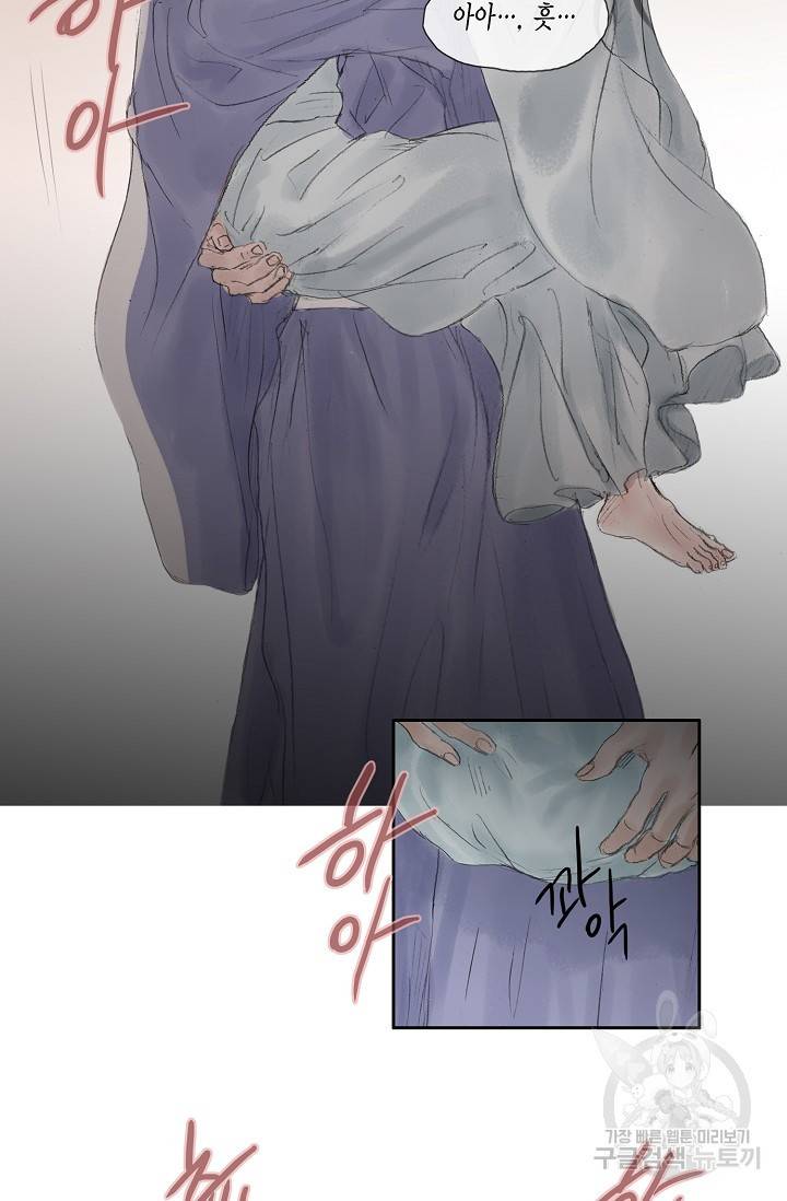불가역 39화 3